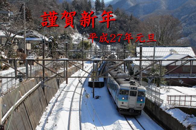 2015年正月用梁川駅20130115.JPG